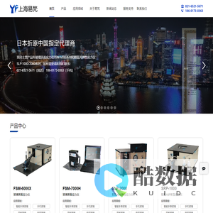 上海易梵工业设备有限公司-日本折原ORIHARA玻璃表面应力测试仪_散乱光光弹性应力仪