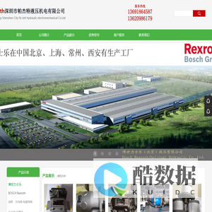 深圳市帕杰特液压机电有限公司