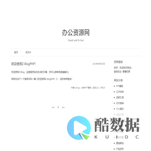 办公资源网-Good Luck To You!