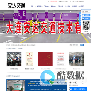 停车场设计与测绘_停车场产权设计与测绘_停车场设计与测绘资质_交通安全设施租赁-大连安达交通技术有限公司