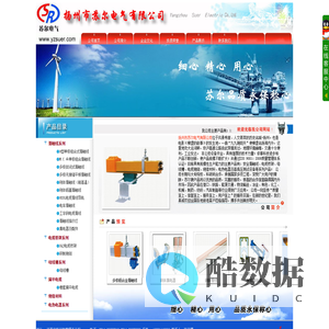 滑线-滑触线-母线槽-扬州市苏尔电气有限公司