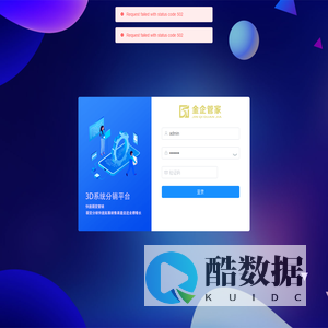 3D珠宝分销平台