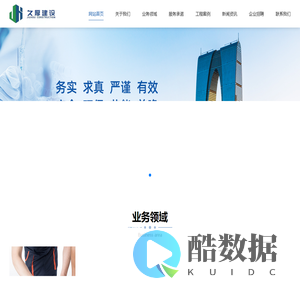 苏州久厚工程建设有限公司