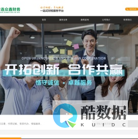 大连众鑫财务管理咨询有限公司