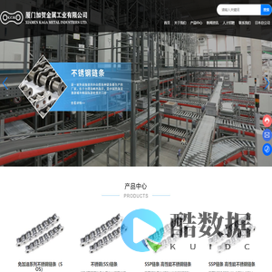 厦门加贺金属工业有限公司_高性能链条_SS不锈钢系列链条