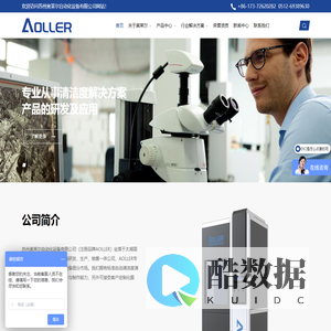 苏州奥莱尔自动化设备有限公司