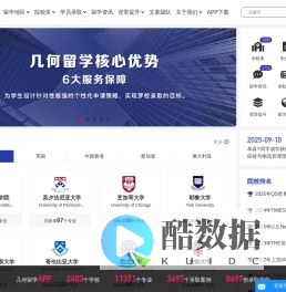 几何留学研究生申请-几何教育