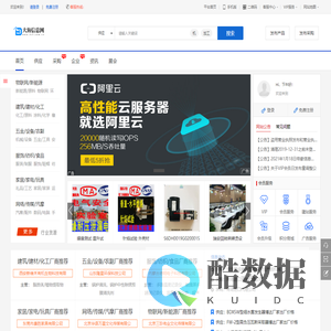 免费b2b网站_免费发布信息网-大海信息网