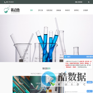 上海新泊地化工技术服务有限公司