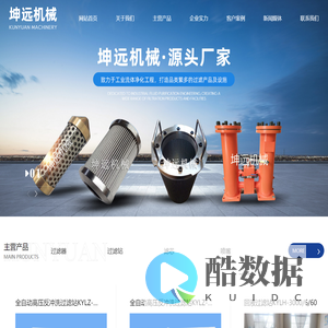 新乡市坤远机械有限公司