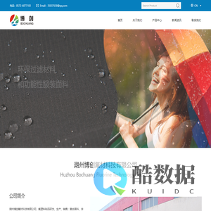 湖州博创氟材科技有限公司_博创氟材