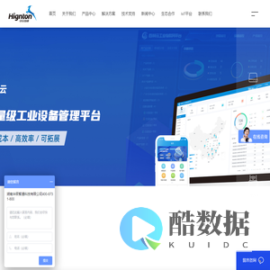 PLC远程监控_设备数据远程采集_工业智能网关_工业互联网平台-华辰智通