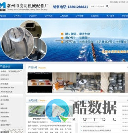 道路护栏配件,护栏底座常州市度明机械配件厂