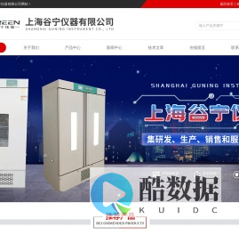 人工气候室-智能光照培养箱-低温冷光源人工气候箱-上海谷宁仪器有限公司