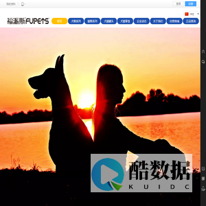 北京福派斯宠物食品有限公司