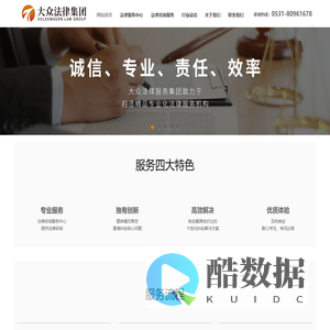 济南律师_济南刑事律师_济南著名律师_济南律师事务所_济南刑事辩护律师_司玲玲律师