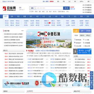 招标网-招标|招标项目|招标网|招标采购|招投标信息平台