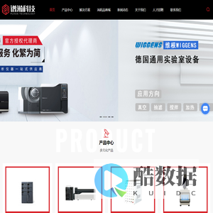 实验室分析仪器和技术服务一站式服务商--谱瀚科技