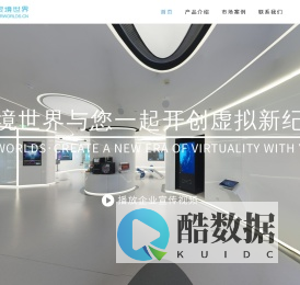 灵境世界科技-实景三维交互工具、VR内容制作
