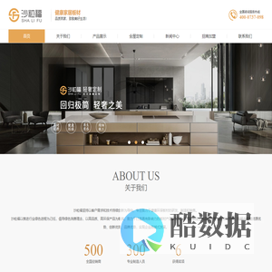 沙粒福板材|健康环保板材_沙粒福官网-湖南沙粒福木业科技有限公司