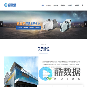 盐城辉恒能源科技有限公司