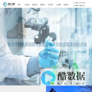 河南树仁仪器进出口有限公司