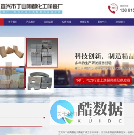 宜兴市丁山陶都化工陶瓷厂