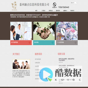 泰州1506海陵106兴化04姜堰40高港靖江泰兴房产抵押贷款-汽车车辆抵押质押不押车贷款-银行房屋抵押装修贷款-按揭房二次抵押贷款-银行信用贷款