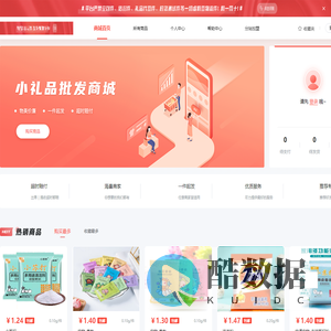 礼品代发