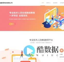 盐城锦之程教育科技有限公司