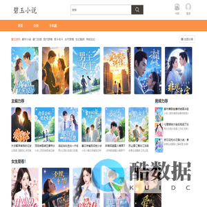 碧玉小说_全文阅读_免费阅读_全本阅读