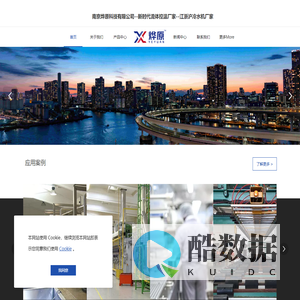 南京烨原科技有限公司--新时代流体控温厂家