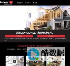 建筑设计、室内设计、装饰设计、规划设计、项目管理、景观设计、建筑结构、技术咨询、施工文件、绘图服务、渲染服务、BIM设计、建筑设计平台、室内设计平台、装饰设计平台、规划设计平台、项目管理平台、景观设计平台、建筑结构平台、技术咨询平台-易美迅迩