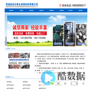 雄安新区废铁回收 兆红再生资源回收有限公司