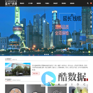 四川龙牌电缆有限公司-[官方网站]-品质国标 传递无限动力