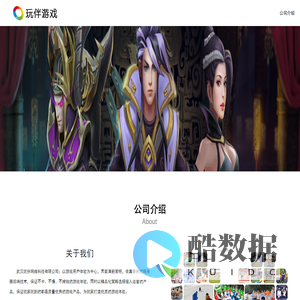 武汉玩伴网络科技有限公司