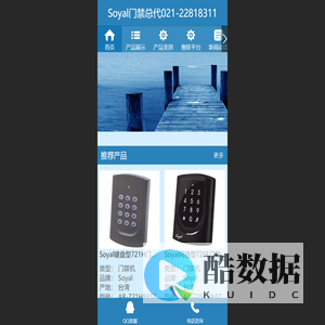 Soyal门禁23年持续经营 Soyal门禁总代理商 - Soyal门禁24年持续经营·Soyal门禁机进口商代理商。