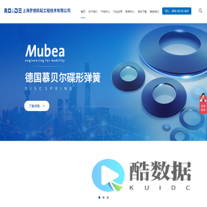 上海罗德凯耘工程技术有限公司