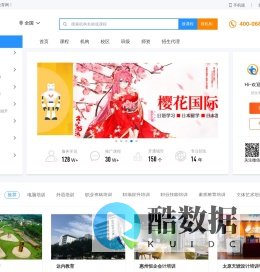 广州培训机构