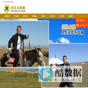 任孔太极-任孔太极