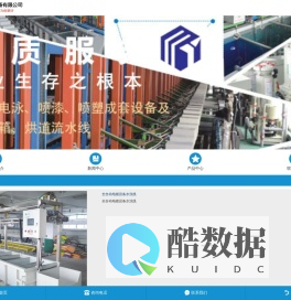 温州市宇明电镀涂装设备有限公司首页-全自动电镀设备生产线,小型电镀设备厂家