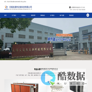 表冷器|热管换热器|空气冷却器|无锡友通热交换科技有限公司