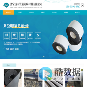 聚乙烯沥青防腐胶带,管道沥青防腐胶带,沥青防腐胶带-济宁迅大管道防腐材料有限公司