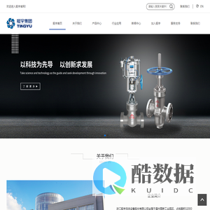 浙江挺宇流体设备股份有限公司