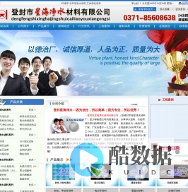 活性炭,果壳活性炭,粉状活性炭,蜂窝斜管填料,聚丙烯酰胺,无烟煤滤料,纤维球滤料,活性氧化铝,纤维球滤料,聚合氯化铝,锰砂滤料,冷却塔淋水填料,星海净水 首页--登封市星海净水材料有限公司