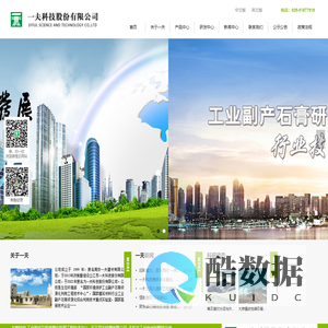 一夫科技股份有限公司