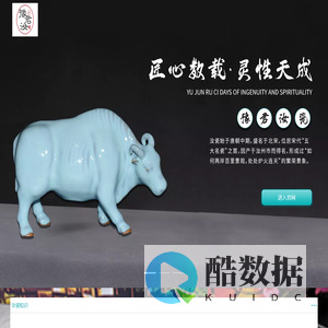 汝州汝瓷|河南豫君汝瓷有限公司【官方网站】