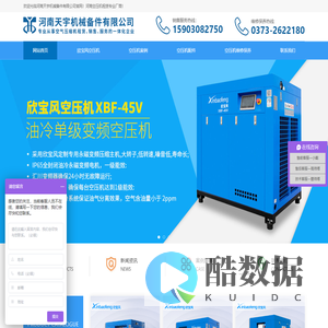 河南天宇机械备件有限公司