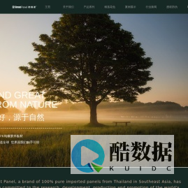 格瑞诺_格瑞诺板材_泰国格瑞诺板材