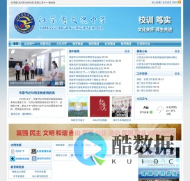江苏省大港中学欢迎您！